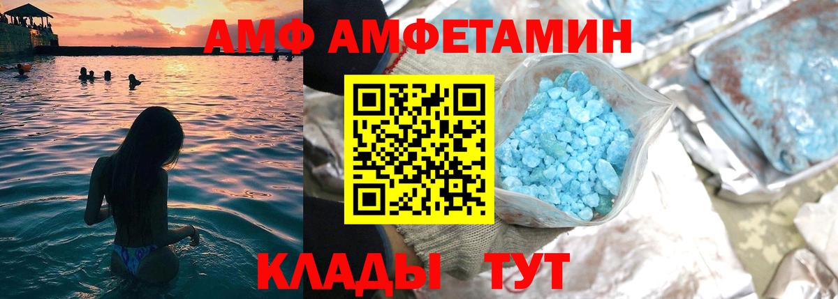 Амфетамин 97%  Вход с VPN  Амфетамин  Хабаровск 
