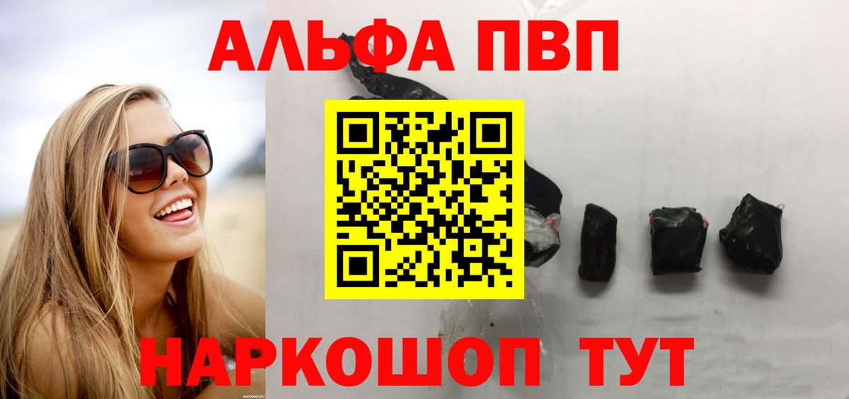 Alpha PVP крисы CK  где купить наркоту  Хабаровск  Вход с VPN  Альфа ПВП СК КРИС  Alpha PVP 