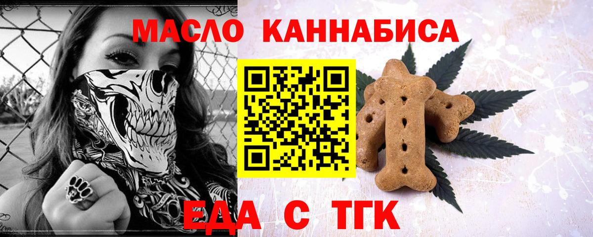 Печенье с ТГК марихуана  Вход с VPN  Хабаровск 