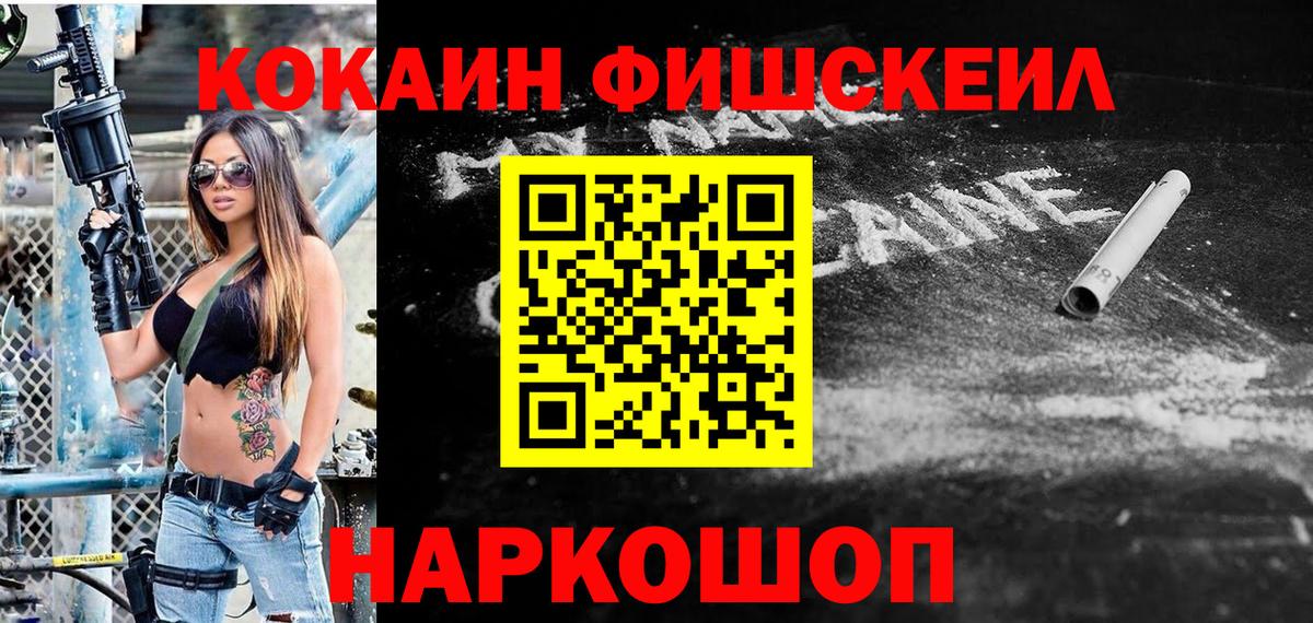 COCAIN Columbia Хабаровск
