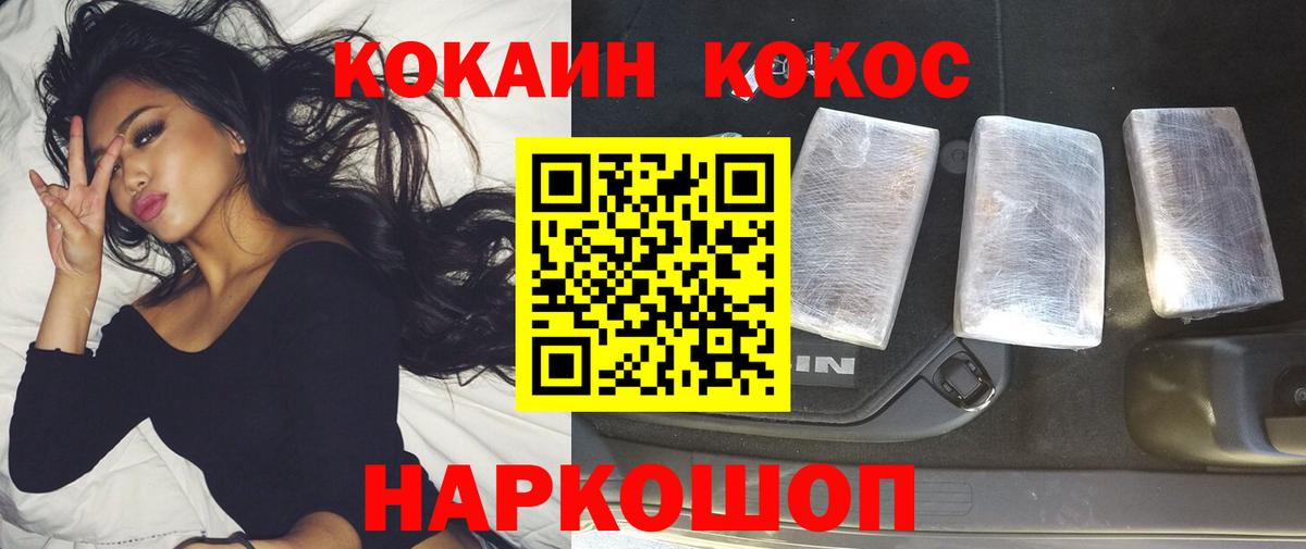 Кокаин Перу  Вход с VPN  Cocaine 97%  Хабаровск 