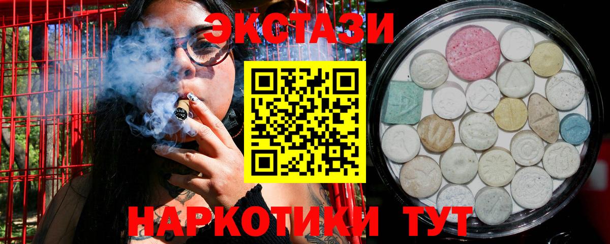 Экстази 250 мг Хабаровск