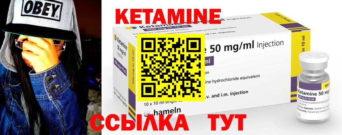 КЕТАМИН ketamine Хабаровск