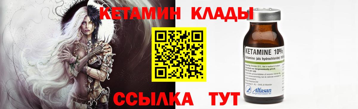 Кетамин ketamine  КЕТАМИН VHQ  Хабаровск  Вход с VPN 