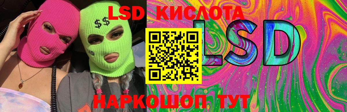 ЛСД экстази кислота  LSD-25 экстази  Хабаровск  Вход с VPN  Лсд 25 экстази кислота 