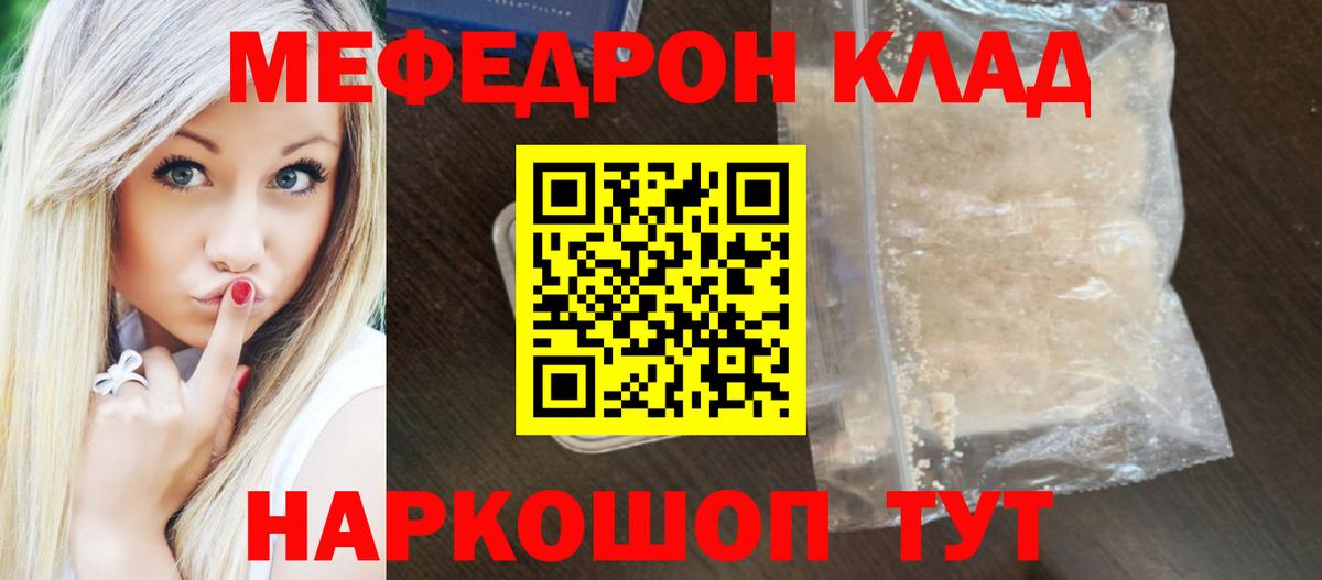 Хабаровск  МЕФ VHQ  МЯУ-МЯУ  МЕФ мука  Вход с VPN 