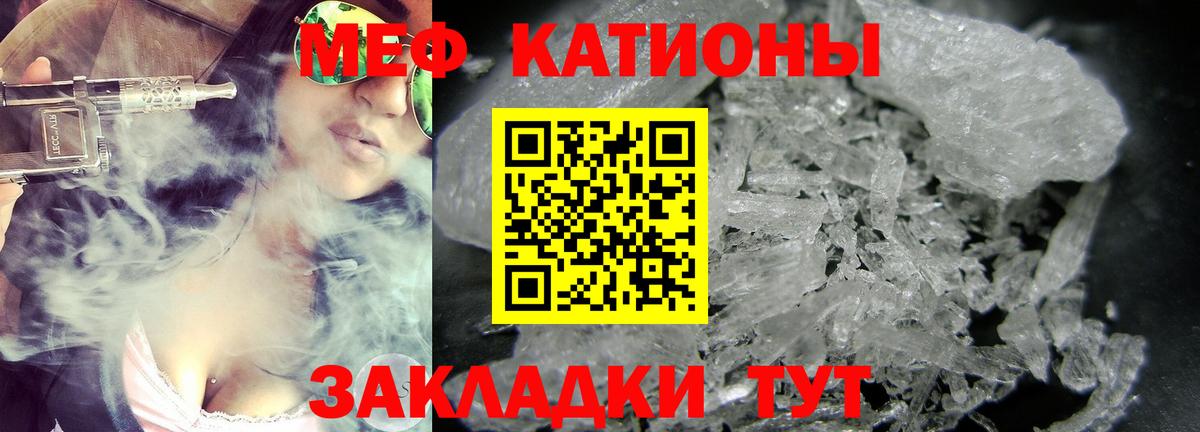 МЕФ кристаллы Хабаровск