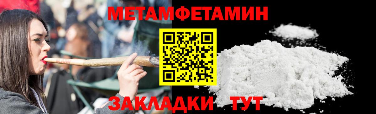 МЕТАМФЕТАМИН Methamphetamine  Вход с VPN  МЕТАМФЕТАМИН  МЕТАМФЕТАМИН Methamphetamine  Хабаровск 