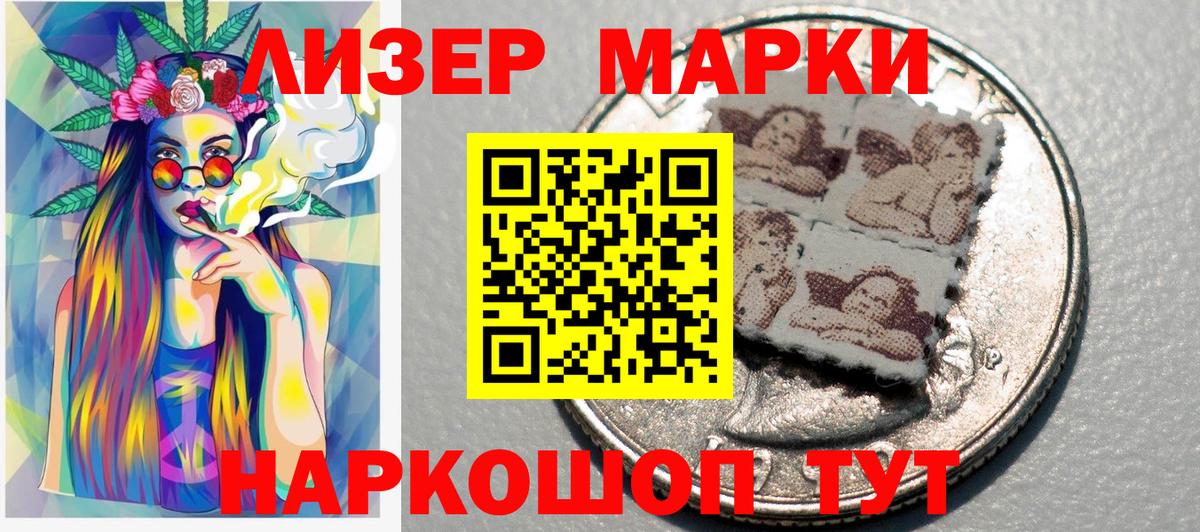 Марки 25I-NBOMe 1500мкг  Вход с VPN  Марки 25I-NBOMe 1500мкг  Хабаровск 