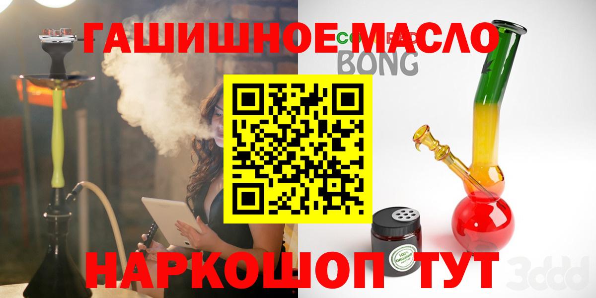 Дистиллят ТГК концентрат  Дистиллят ТГК вейп  дарнет шоп  Хабаровск  Вход с VPN 
