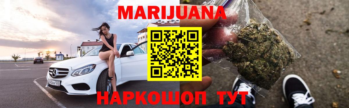 Марихуана White Widow  Конопля сатива  Вход с VPN  МАРИХУАНА MAZAR  Хабаровск 